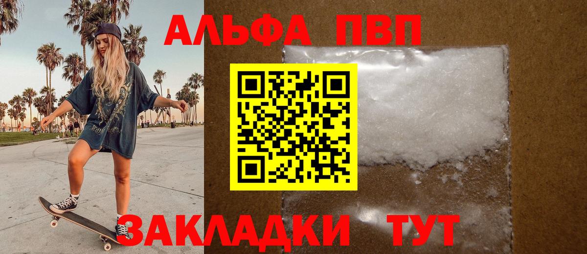 A PVP кристаллы  Alfa_PVP кристаллы  Нижневартовск  A-PVP мука  дарнет шоп  Вход с VPN 