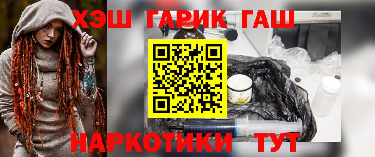 ГАШ убойный Нижневартовск