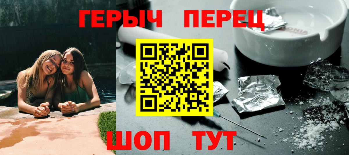 Героин VHQ  Вход с VPN  Нижневартовск 
