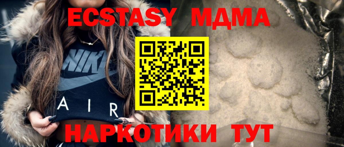 МДМА молли  Вход с VPN  Нижневартовск  МДМА VHQ 