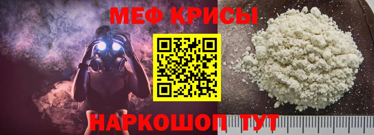 Меф  Нижневартовск