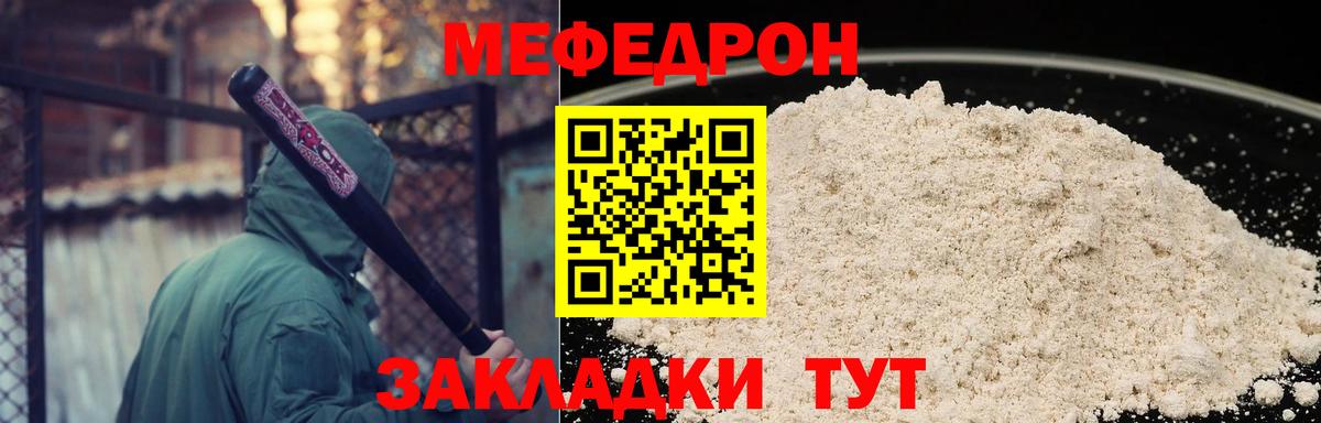 Меф mephedrone  Мефедрон VHQ  МЯУ-МЯУ  наркота  Вход с VPN  Нижневартовск 