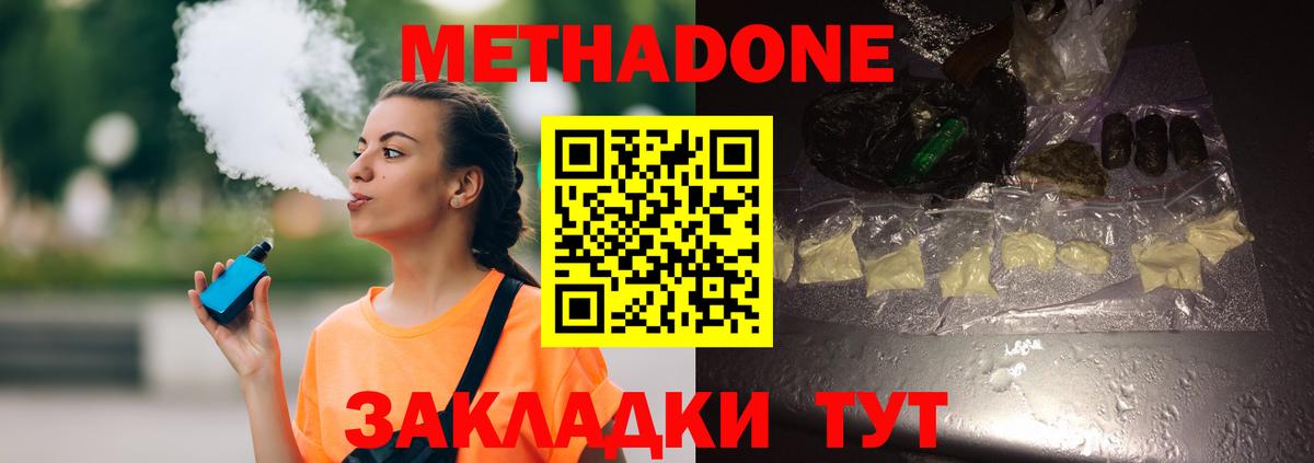 Метадон methadone  Вход с VPN  Нижневартовск 