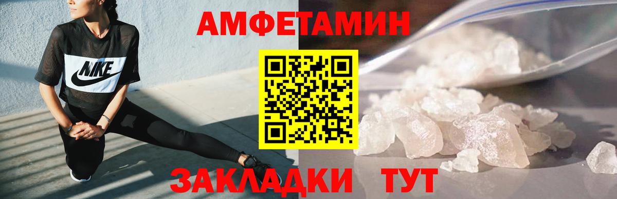 МЕТАМФЕТАМИН винт Нижневартовск