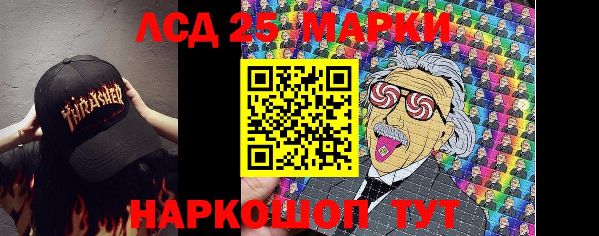 Марки 25I-NBOMe 1,8мг  Вход с VPN  Нижневартовск 