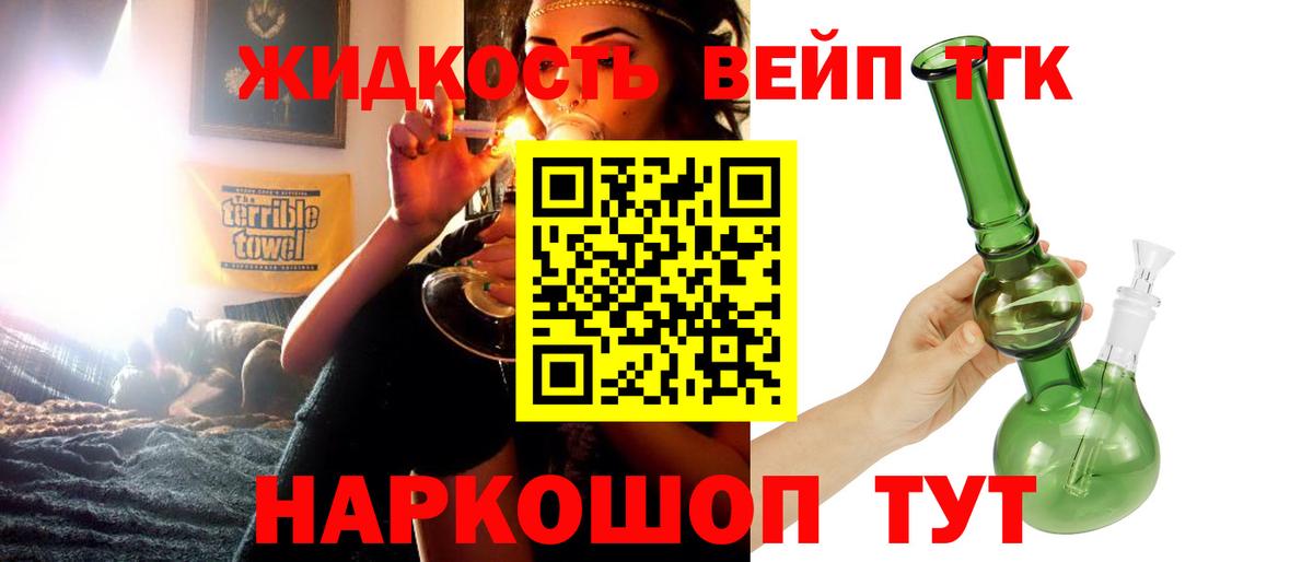 Дистиллят ТГК THC oil  Вход с VPN  Нижневартовск 